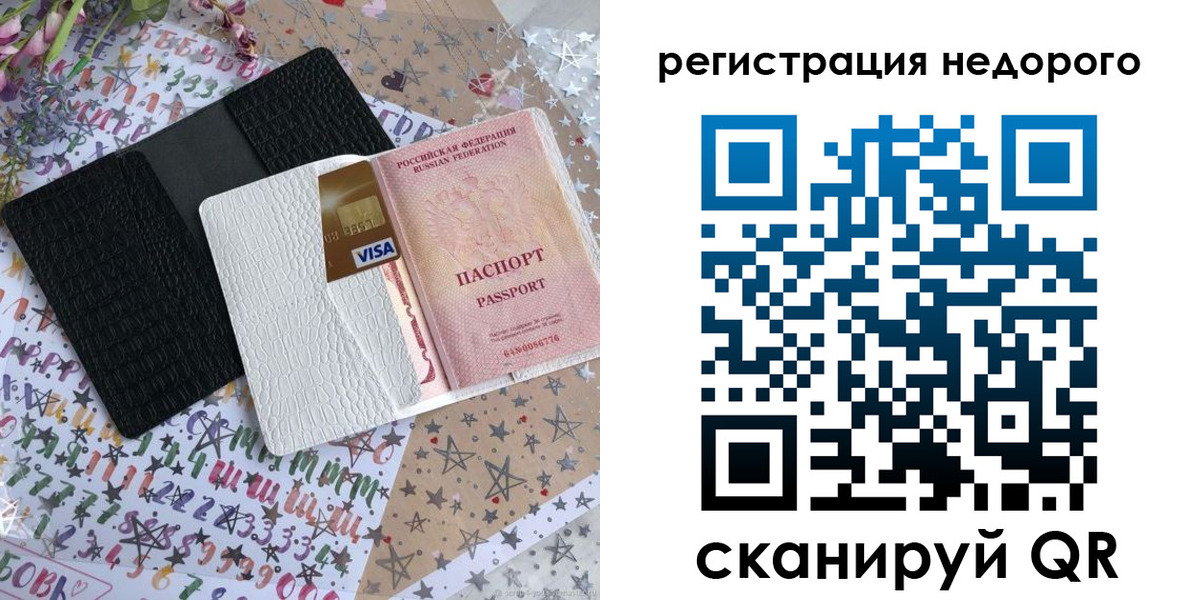 прописка в Саянске