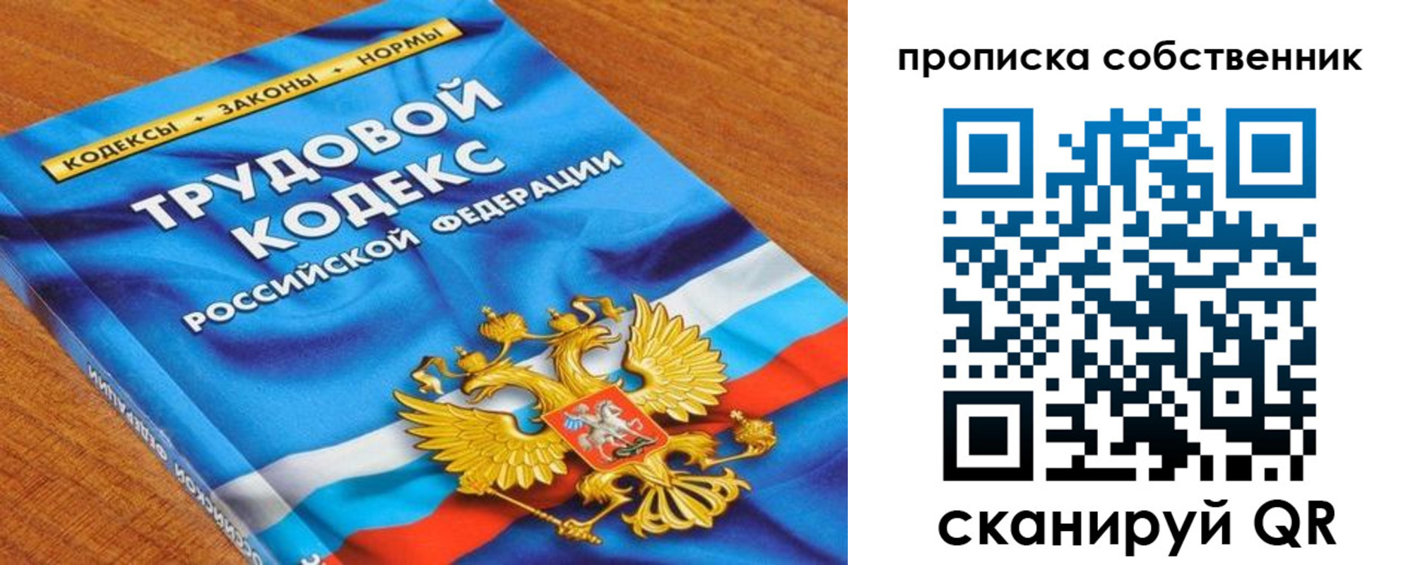 прописка от собственника в Саянске