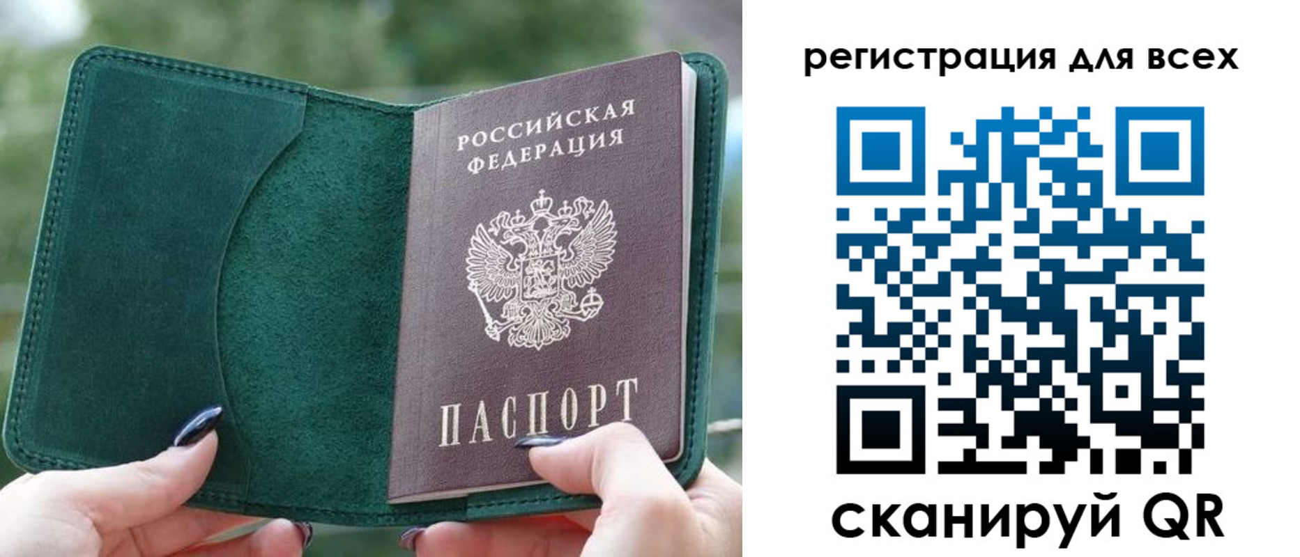 прописка штамп в Саянске