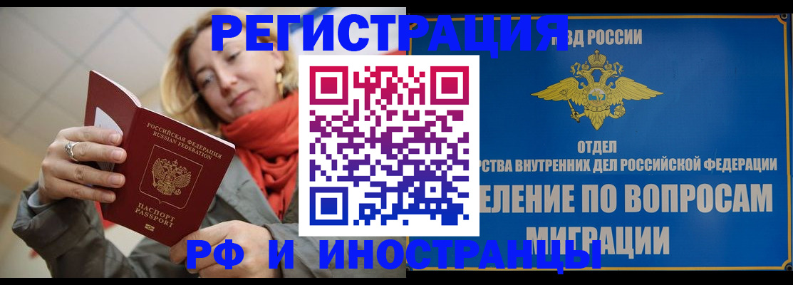 прописка для кредита в Саянске