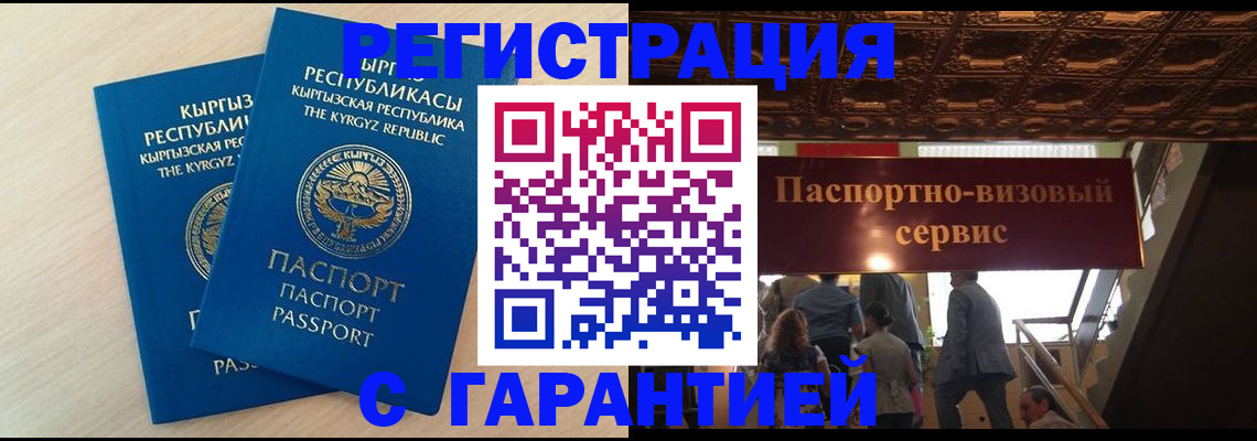 где прописаться в Саянске